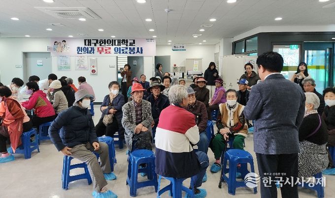 청도군-대구한의대학교, 2026년도 한의과 의료봉사 본격 시작