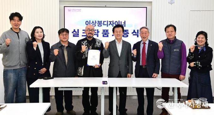 진주실크박물관, 이상봉 디자이너 실크 작품 기증으로 전시 경쟁력 ‘UP’