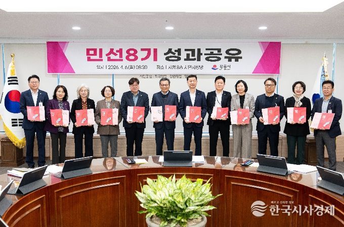 강릉시, 민선8기 성과공유회 개최