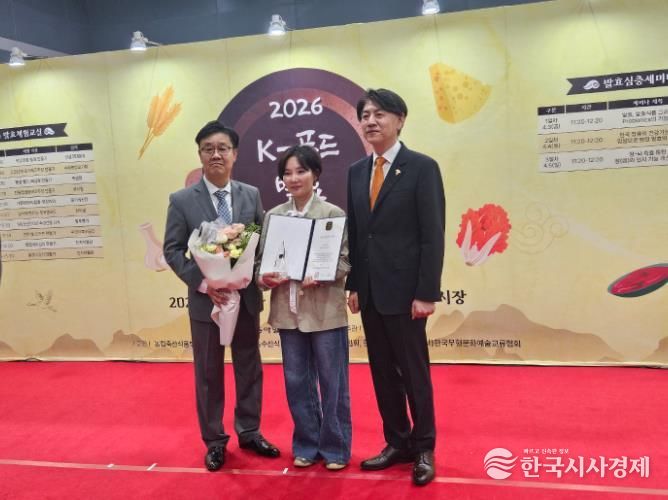 곡성군 소재 농업회사법인 시향가의 양숙희 대표가 ‘2026 K-푸드 발효문화대전 우리술어워즈’에서 우수상을 받고 있다.