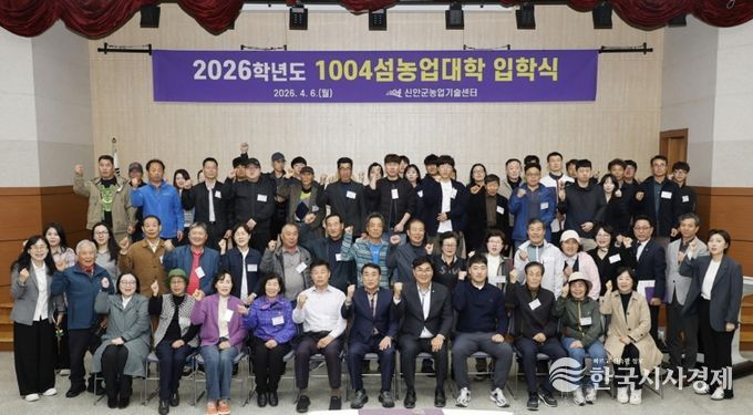 2026학년도 1004섬농업대학 입학식을 개최했다.