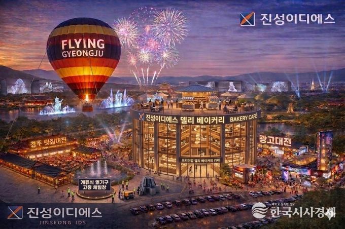 플라잉경주 조감도