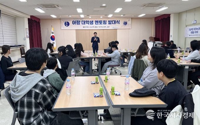 2026년 아람 대학생 멘토링 발대식