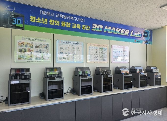 청소년센터 창의융합실(3D메이커교실