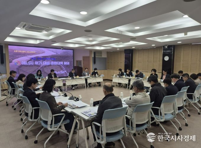 에너지 위기 대책회의