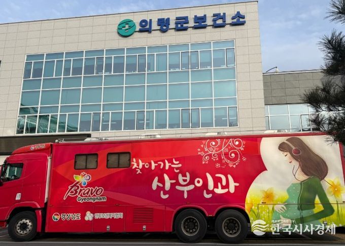분만취약지 찾아가는 산부인과