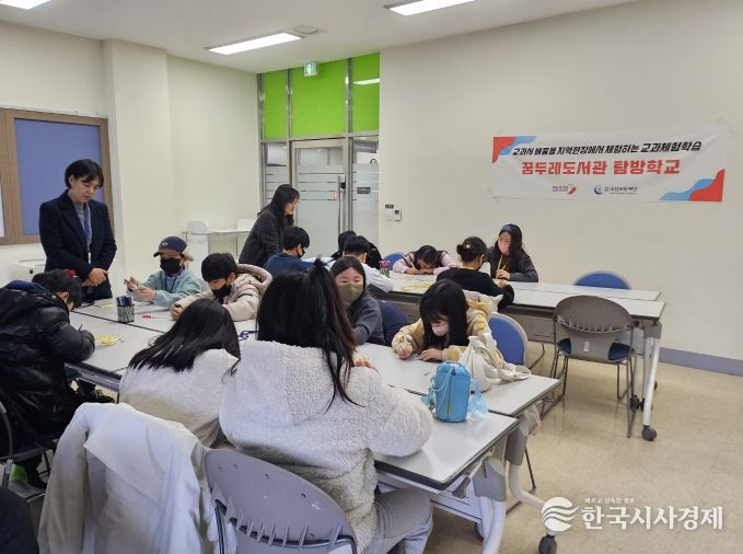 꿈두레도서관 탐방학교