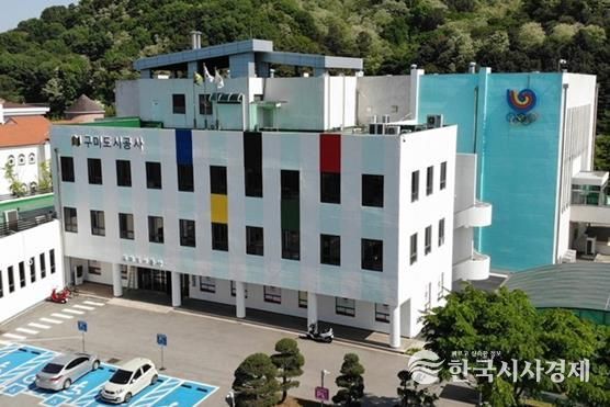 구미도시공사, 1분기 신속집행 결과 경상북도 내 1위 달성