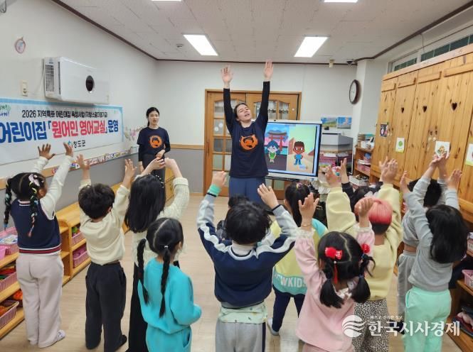 청도군, 어린이집 대상 「원어민 영어교실」 첫 시행(새향뜰어린이집)