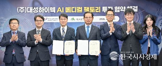 ㈜대성하이텍, 대구테크노폴리스에 ‘AI 메디컬 팩토리’ 건립