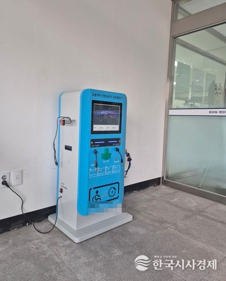 여주시, 장애인 이동권 보장을 위한 전동보장구 급속충전기 설치