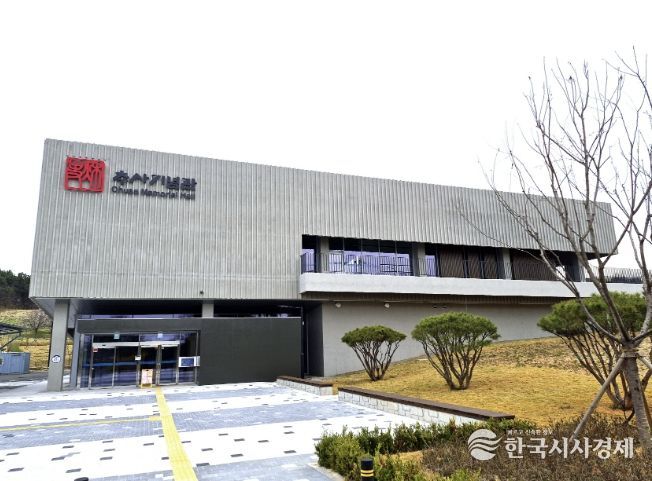 추사기념관 전경