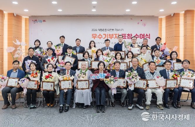 우수기부자 표창 수여식