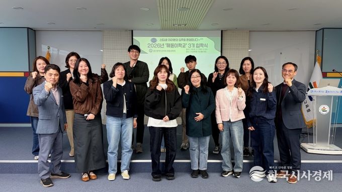 해돋이 학교 3기 참여 교사와 장학사들이 7일 본청 다산홀에서 입학식을 열고 기념사진을 찍고있다.