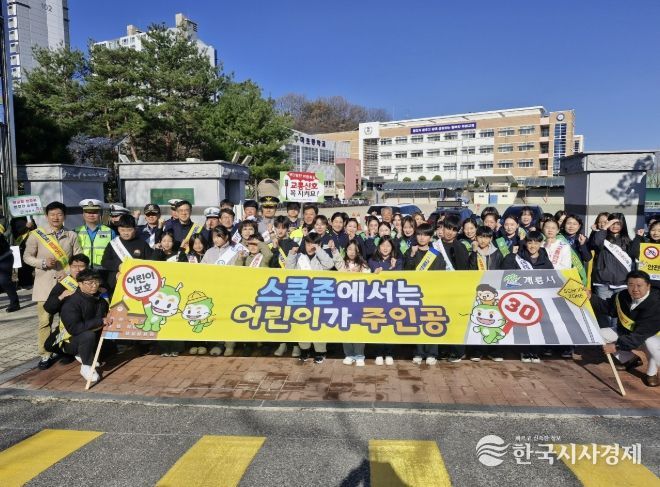 계룡시, 어린이 교통안전 강화… 등굣길 캠페인 추진
