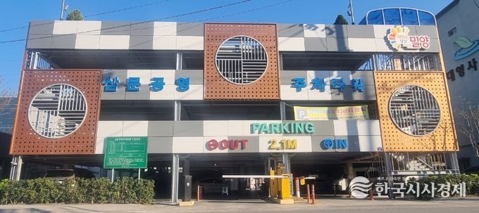 삼문공영주차타워 모습