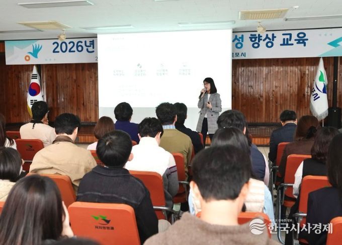 인권 감수성 향상 교육