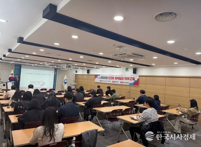 오산시, 계약심사 역량 강화 위한 직무교육 실시