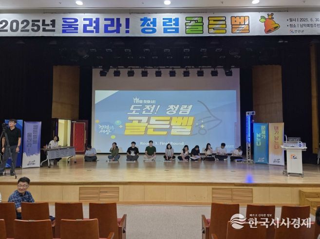 25년 청렴골든벨