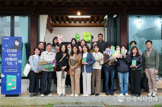 영암군, 정지아 작가와의 만남