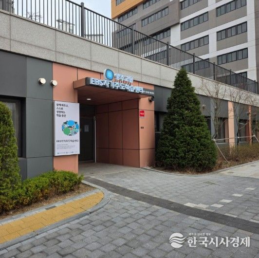 양주시, ‘EBS 자기주도학습센터’ 운영