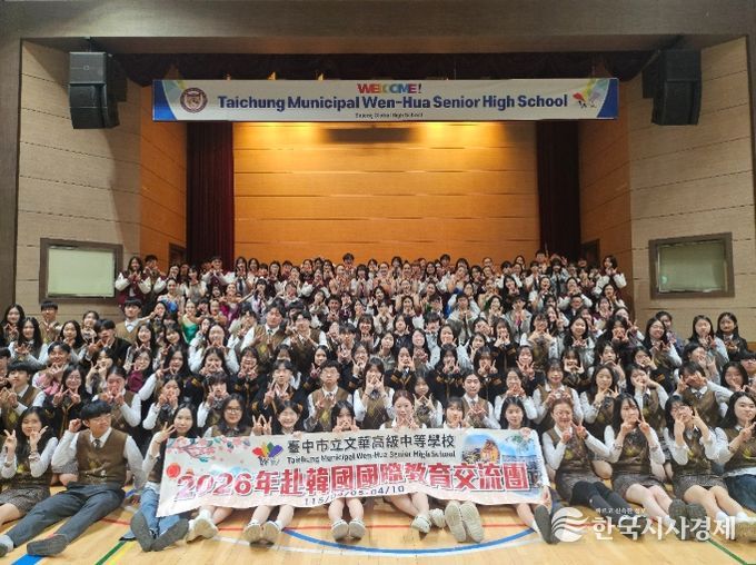 대만문화고 대표단 방문 프로그램 활동