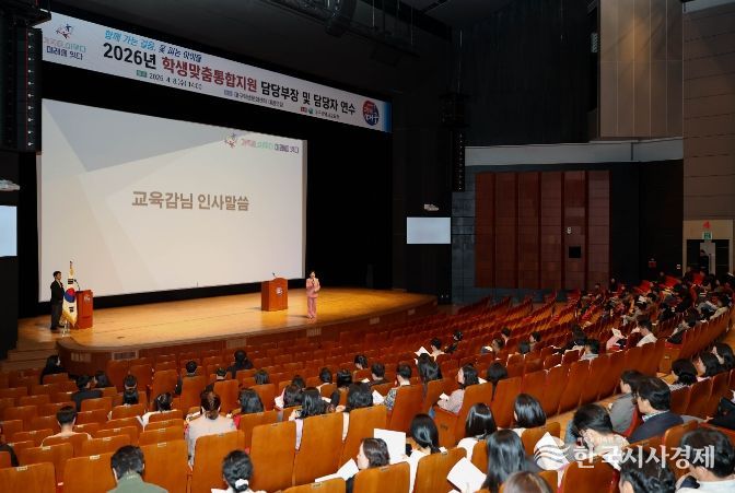 ‘학생맞춤통합지원’ 담당부장 및 담당자 연수