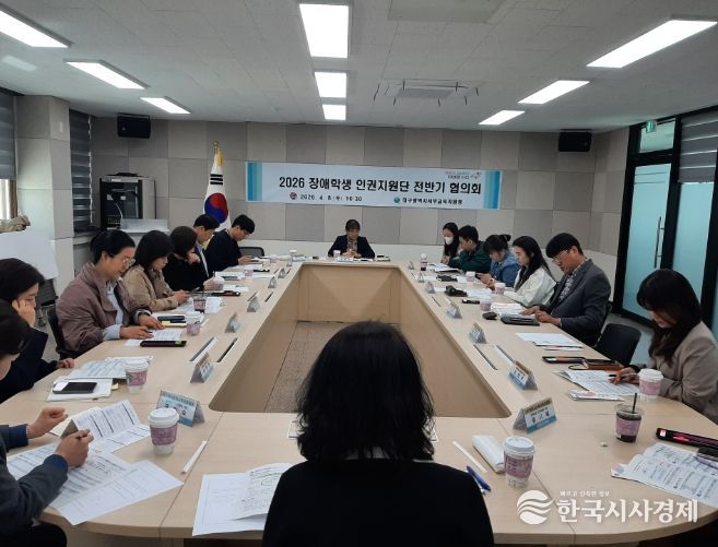 2026 장애학생 인권지원단 출범