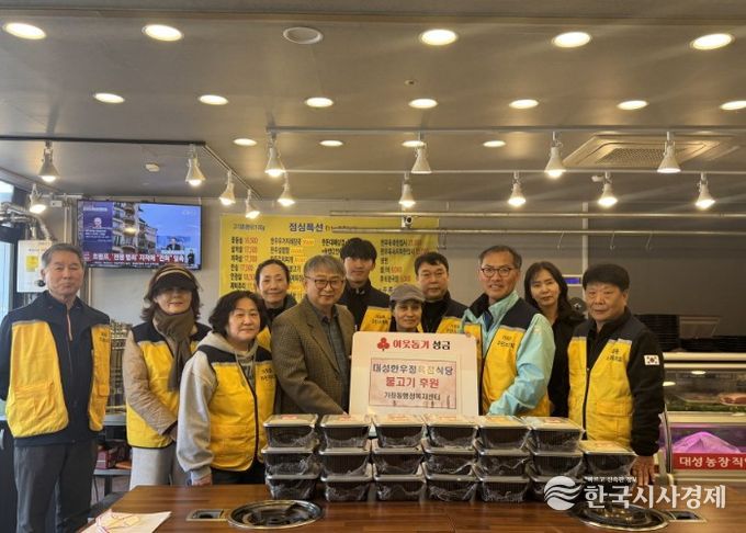 고양시 가좌동, 대성한우 후원으로 사랑의 불고기 나눔