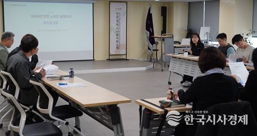 최혜정 인천시사회서비스원 부연구위원이 지난달 말 ‘2026년 인천 노숙인 실태조사’ 착수 보고를 하고 있다.