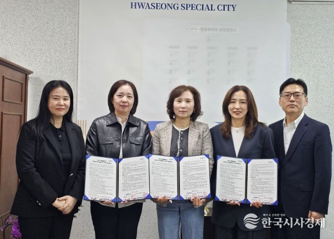 화성특례시가 ‘간호요양 원스톱패키지’ 추진을 위해 관내 재가요양기관과 업무협약을 체결하고 협약서를 들어 보이며 기념촬영을 하고 있다