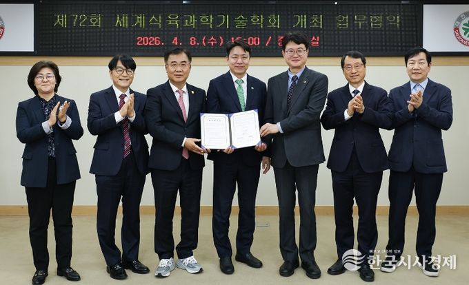 대전시, 세계식육과학기술학회 개최 협약 체결