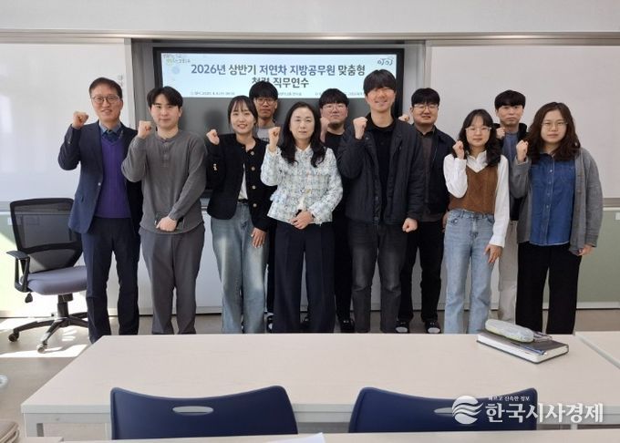 고성교육지원청, 저연차 지방공무원 대상 맞춤형 청렴 직무연수 실시