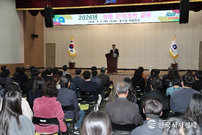 부산 중구, 장애 인식개선 교육 실시