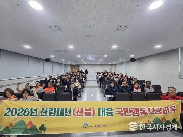 세종시, 산불예방·재난대응 생활 속 예방의식 확산해요!