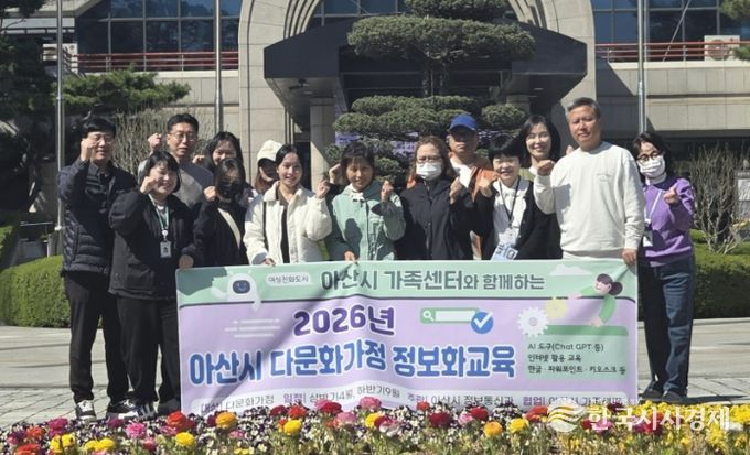 다문화가정 정보화교육 기념사진 촬영