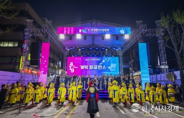 '4.19혁명국민문화제 2025’ 공식행사 전경
