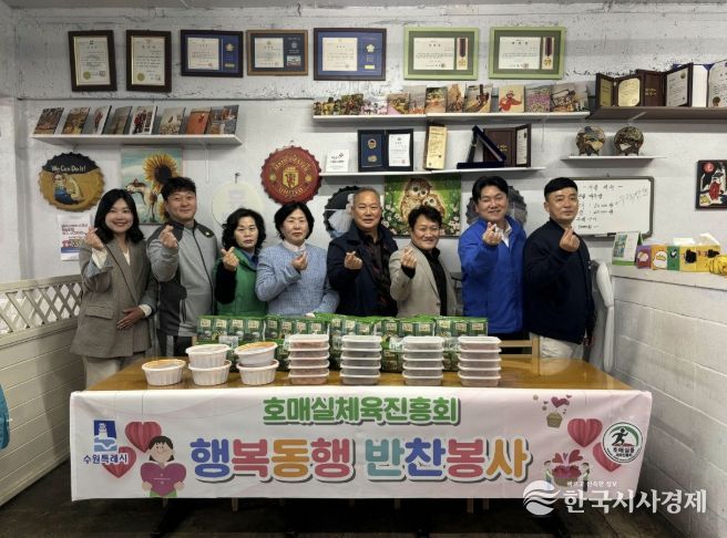 수원시 권선구 호매실동 체육진흥회, 행복 전하는 4월 반찬 나눔 봉사 진행