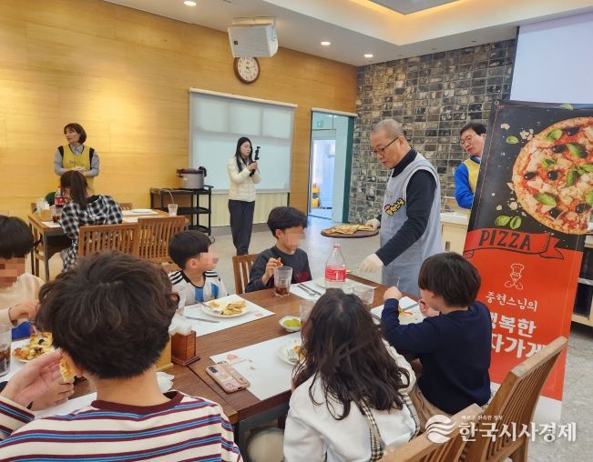 지역아동센터 아동 420여 명, 피자 만들며 자존감 향상