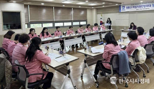 수원시 영통구 여성지원민방위대, 정례회의로 연간 활동 본격 추진