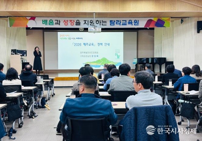 2026 교(원)장 자격연수 시도 정책연수