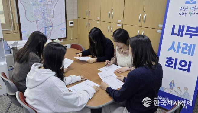 수원시 팔달구 행궁동, 내부사례회의 개최로 위기가구 맞춤형 지원 강화