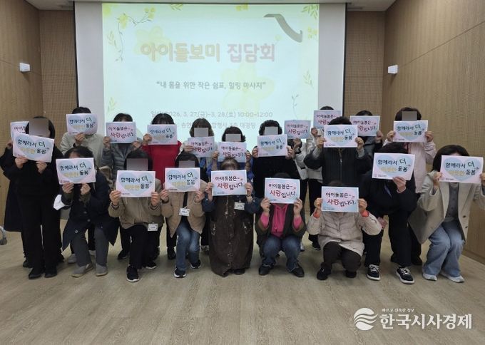 인천동구가족센터, 아이돌보미 프로그램으로 돌봄의 질 높여