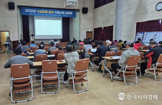 나주시가 지난 8일 농업기술센터 대강당에서 2026년 시설원예 분야 지원사업 설명회를 개최했다.
