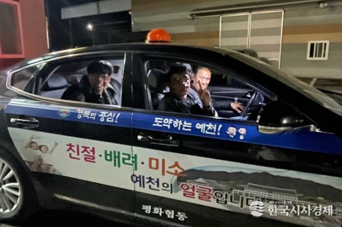 예천군, ‘희망택시’ 대폭 확대… 조례 개정 맞춰 ‘즉시 시행’