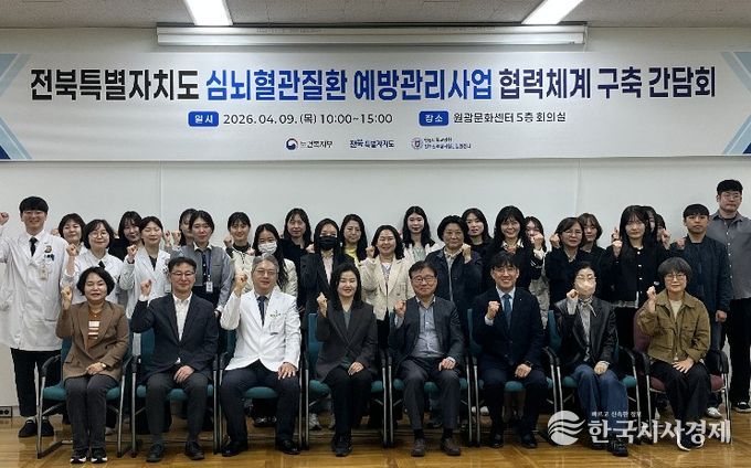 전북자치도, 심뇌혈관질환 예방관리 협력체계 본격 강화