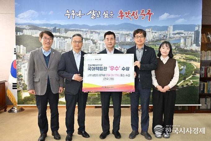 중구, 문체부 ‘국어책임관 업무 우수사례’ 평가 우수기관 선정