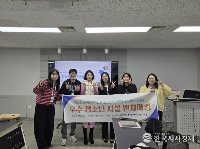 당진청소년문화의집 우수 운영사례 벤치마킹 통해 청소년 활동 활성화 모색