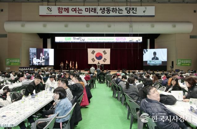 제45회 당진시 장애인의 날 행사