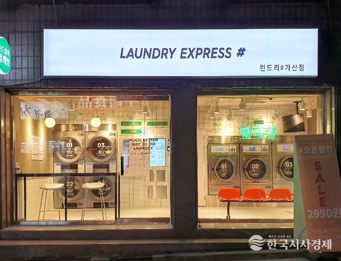 우리동네 마음세탁소(워시앤톡)